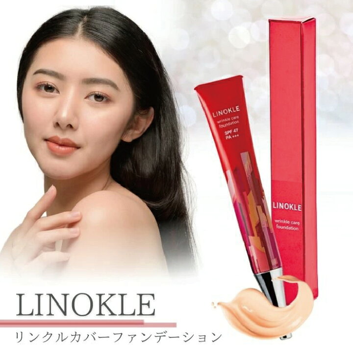 楽天市場】リノクル LINOKLE 20g シワ 美白 リンクルケア リンクル  