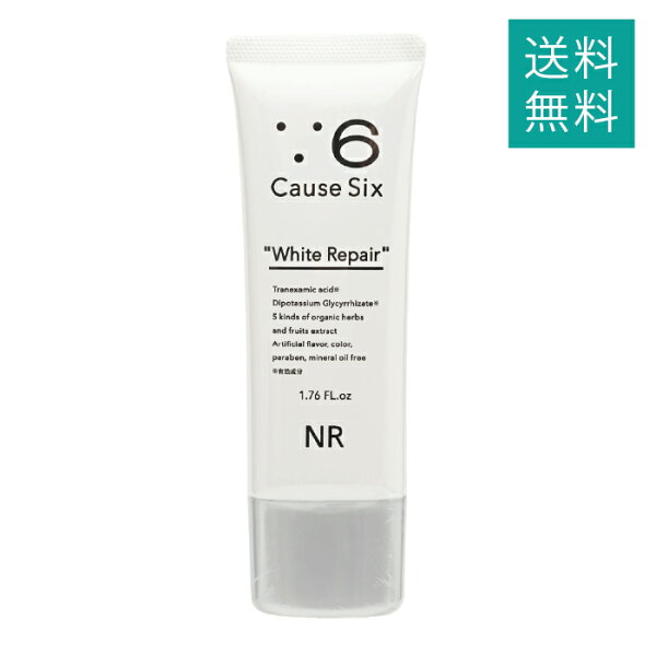 Causesix White Repair コーズシックス ホワイトリペア 50g エッセンスクリーム オールインワンエッセンスクリーム 薬用コーズシックス