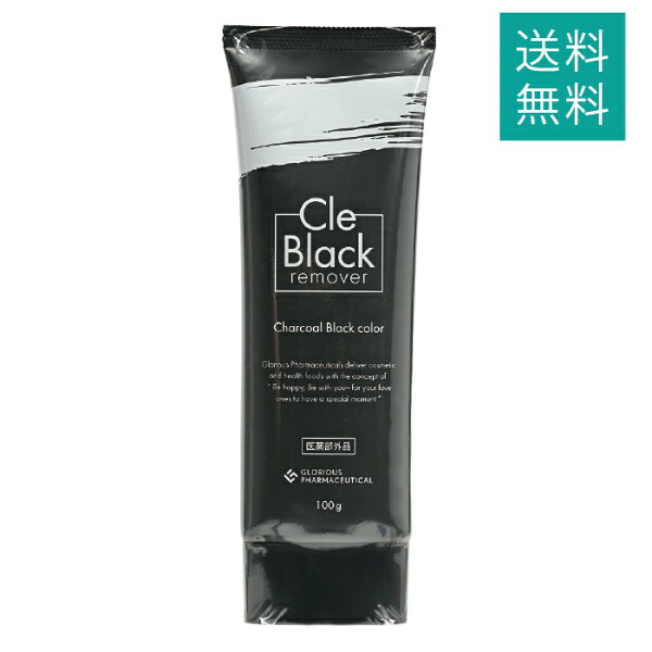 クレ ブラックリムーバー 100g Cle Black remover クリーム グロリアス製薬 除毛クリーム ムダ毛 レディース メンズ 女性 男性 脇 すね 背中 太もも おなか 手 腕［医薬部外品 ］