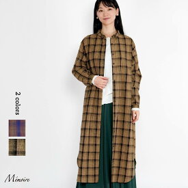 【SALE 30%OFF】公式通販 チェック柄 前開きワンピース＜Memoire＞メモワール 長袖 ナチュラル服 レディース ゆったり シンプル ベージュ ブラウン A4248-605-01 チェックシャツ ロングシャツ ロング丈 長め ロングコート スカート 秋 春 ネルシャツ ロングカーディガン