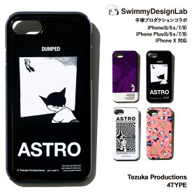 【最大1000円OFFクーポン配布中】 SwimmyDesignLab iPhone X iPhone8 iPhone7 iPhone6s iPhone6 Plus ケース スマホケース スマートフォン アイフォン 手塚プロダクション コラボ ブランK