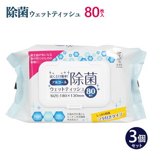 携帯 アルコール ウェットティッシュの人気商品 通販 価格比較 価格 Com