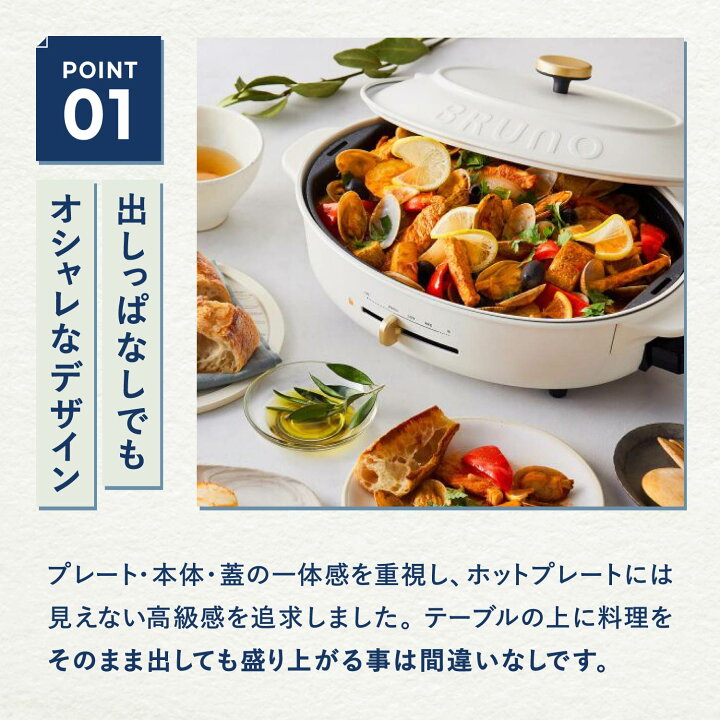 楽天市場】【特典付き】 BRUNO BOE053 ブルーノ ホットプレート 