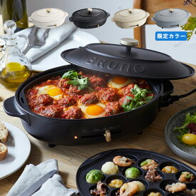 BRUNO BOE053 ブルーノ ホットプレート オーバル たこ焼き器 焼肉 煮物 コンパクト 平面 セラミックコート鍋 深鍋 電気式 ヒーター式 1200W