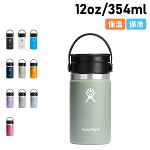 Hydro Flask nChtXN 12oz R[q[ ObNX Vbv XeX{g }O{g  @r Y fB[X 12IX 354ml ۉ ۗ COFFEE FLEX SIP 5089131 AEghA