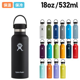 Hydro Flask ハイドロフラスク 18oz ハイドレーション スタンダードマウス 532ml ステンレスボトル マグボトル 水筒 魔法瓶 5089013 アウトドア