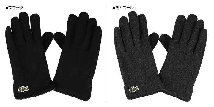 楽天市場 Lacoste ラコステ 手袋 グローブ ジーロン ラムウール ミニマル メンズ レディース 防寒 ブラック グレー 黒 Mgm2164 Allsports