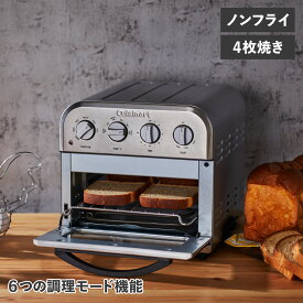 Cuisinart クイジナート オーブントースター 4枚焼き ノンフライ 熱風調理 NON FRY OVEN TOASTER TOA-29