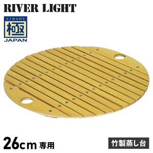 RIVER LIGHT ��JAPAN ���o�[���C�g �� �|�������� �u�ߓ� 26cm ��p J4033 �A�E�g�h�A
