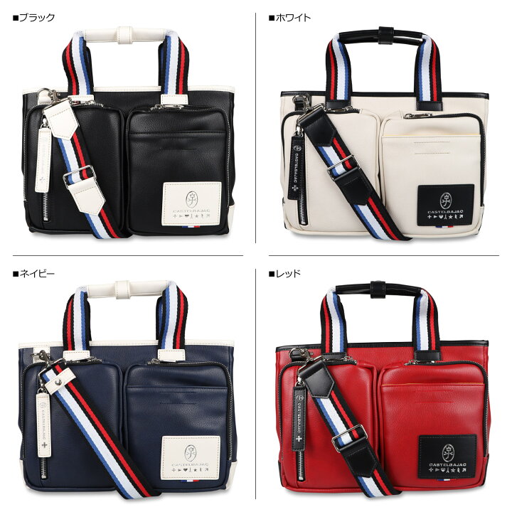 楽天市場】CASTELBAJAC LOREN SERIES DRIVING TOTE カステルバジャック 