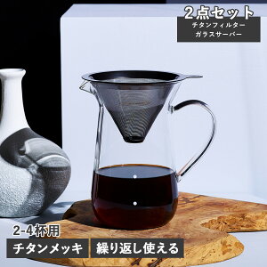 cores TITANIUM CONE FILTER SERVER RX R[q[hbp[ R[q[tB^[ R[q[T[o[ `^ R[ tB^[&T[o[ 2-4tp y[p[X tB^[sv XeX KX C761G