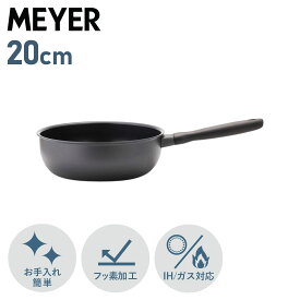 【最大1000円OFFクーポン配布中】 MEYER MIDNIGHT CHEFS PAN マイヤー フライパン 20cm ミッドナイト シェフズパン 深型 IH ガス対応 MNH-CP20