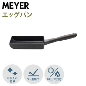 【最大1000円OFFクーポン配布中】 MEYER MIDNIGHT EGG PAN マイヤー 卵焼き器 フライパン ミッドナイト エッグパン IH ガス対応 MNH-EM