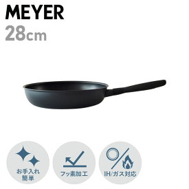 【最大1000円OFFクーポン配布中】 MEYER MIDNIGHT FRY PAN マイヤー フライパン 28cm ミッドナイト IH ガス対応 MNH-P28