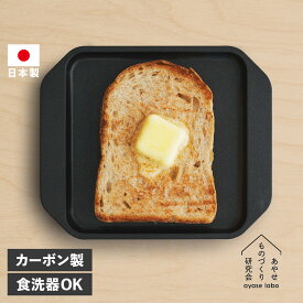 【最大1000円OFFクーポン配布中】 Sumi SUMI TOASTER スミ トースター 炭火焼 IH対応 フッ素コーティング 耐熱 日本製 赤外線 取っ手付き 小型 JAYS-AS-1006 アウトドア