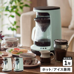 Toffy K-CM10 gtB[ R[q[[J[ R[q[}V[ nhhbvR[q[[J[ 650ml S KX HOTICE HAND DRIP COFFEEMAKER
