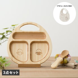 【最大1000円OFFクーポン配布中】 agney 離乳食パレットセット×アグニースタイ アグニー 子供 食器セット ワンプレート 離乳食パレット スタイ 3点セット 男の子 女の子 ベビー 赤ちゃん 天然素材 日本製 食洗器対応 AG-006PT-S