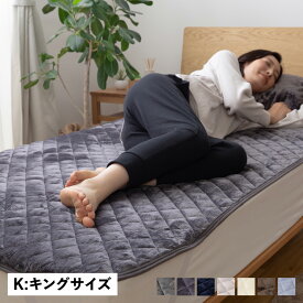 mofua BED PAD モフア 敷パッド キングサイズ 超極細繊維 プレミアム マイクロファイバー 500105