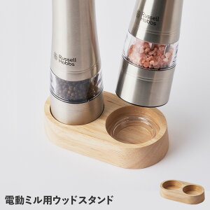 Russell Hobbs WOOD STAND bZzuX EbhX^h d~ \gybp[p ؐ 7924JP