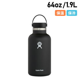 【最大1000円OFFクーポン配布中】 ハイドロフラスク Hydro Flask 64oz ハイドレーション ワイドマウス 1.9L ステンレスボトル マグボトル 水筒 魔法瓶 保温 保冷 HYDRATION WIDE MOUTH ブラック 黒 890019 アウトドア 母の日