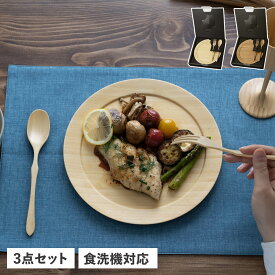 RIVERET DINNER PLATE L リヴェレット プレート 皿 スプーン フォーク 3点セット ディナープレート L 丸 RV-406SF 母の日