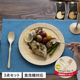 【最大1000円OFFクーポン配布中】 RIVERET DINNER PLATE L リヴェレット プレート 皿 スプーン フォーク 3点セット ディナープレート L 丸 RV-406SF 母の日