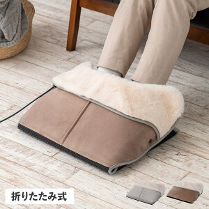 Life on Products ライフオンプロダクツ フットヒーター パネルヒーター フットウォーマー ホットマット 電気 足元 強弱切替機能付 折りたたみ LCAWA002