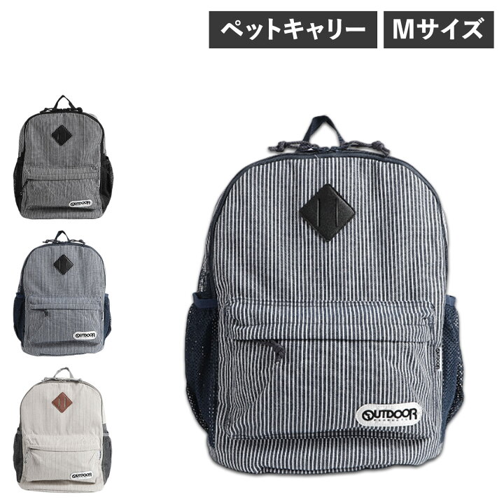 楽天市場】OUTDOOR PRODUCTS PET BACKPACK アウトドアプロダクツ 