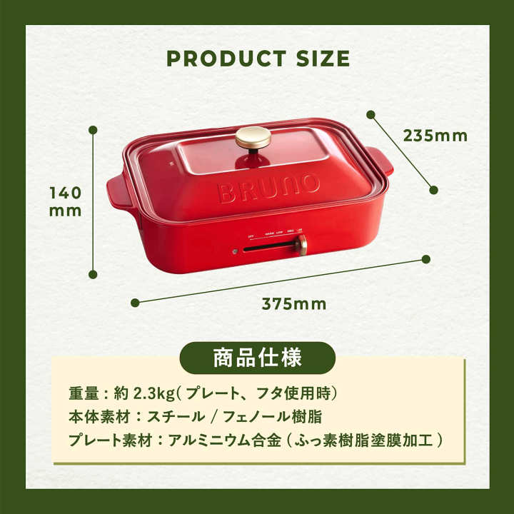 楽天市場】【特典付き】 BRUNO ブルーノ ホットプレート セラミック