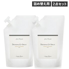 Aroma Fresco アロマフレスコ 洗剤 クリーナー 2点セット ボトル 衣類用 スプレー 液体 480ml 衣類 服 お手入れ 植物由来 天然素材 08000021