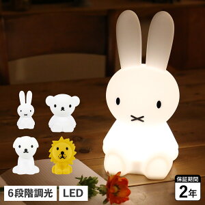 Mr Maria FIRST LIGHT miffy and friends �~�X�^�[�}���A �~�b�t�B�[ �O�b�Y ���C�g �t�@�[�X�g���C�g ���[�� �C���e���A ��l �x�r�[ �Ԃ���� �[�d LED �V���R�� MM-007M