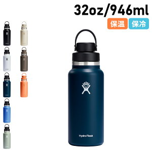 Hydro Flask HYDRATION 32oz WIDE MOUTH FLEX CHUG CAP �n�C�h���t���X�N 32oz �}�O �{�g�� �X�e�����X�{�g�� ���� ���@�r 946ml �t���b�N�X �`���O�L���b�v �}�C�{�g�� ������ �ۗ� �ۉ� 8901600 ��̓�