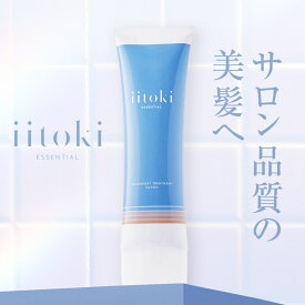 酸熱トリートメント ヘアトリートメント 洗い流す 自宅 サロン品質 ヘアマスク グリオキシル酸 縮毛 アシッド イイトキ エッセンシャル iitoki essential
