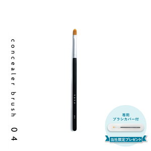 SUSU concealer brush 04 XX RV[[uV σuV FM CN tFCX { SU04