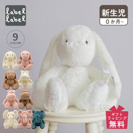 labellabel ぬいぐるみ レーベルレーベル ぬいぐるみ ファーストトイ 洗える どうぶつ うさぎ かば ぞう ゾウ 赤ちゃん ふわふわ 知育 おもちゃ 女の子 男の子 子供 赤ちゃん ベビー 誕生日 出産 プレゼント