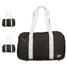 【最大1000円OFFクーポン発行中】 Lee SCHOOL BAG リー ボストンバッグ ショルダーバッグ スクールバッグ スクバ メンズ レディース 17L 高校生 女子高生 男子 中学生 斜めがけ ブラック ネイビー 黒 251251