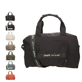 【最大1000円OFFクーポン発行中】 Ungrid ソフトナイロン ボストンバッグ アングリッド バッグ ボストンバッグ ショルダー ポーチ 小物入れ レディース 軽量 撥水 折りたたみ パッカブル UNG-53270B