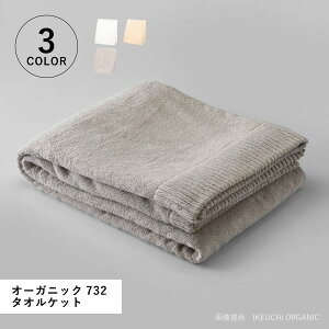 �y�ő�10%OFF�N�[�|�����s���z IKEUCHI ORGANIC ORGANIC 732 �C�P�E�`�I�[�K�j�b�N �^�I���P�b�g �V���O���^�I���P�b�g �I�[�K�j�b�N732 ���� �������� �ϋv �z�e���d�l ���{�� �z���C�g �O���[ �� og732