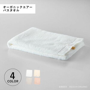 IKEUCHI ORGANIC ORGANIC AIR CPE`I[KjbN ^I oX^I I[KjbNGA[  唻 炩  { zCg O[ sN  oga-BT