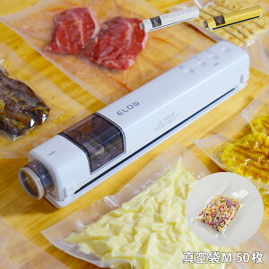 suseal スシール 真空パック機 バキュームシーラー 真空パック 50枚セット 袋 真空包装袋 家庭用 専用袋不要 真空保存 食品保存 コードレス コンパクト 酸化防止 小型 USB充電 バルブ式 コンテ