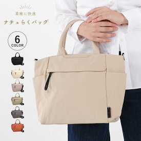 Legato Largo ナチュらくバッグ レガートラルゴ トートバッグ レディース 2WAY A4 ブラック アイボリー グレー オリーブ ダーク グリーン オレンジ 黒 LH-F3456