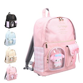 【最大1000円OFFクーポン発行中】 Sanrio デイパック サンリオ リュック バッグ バックパック クロミ シナモロール ポチャッコ マイメロ レディース 25L 軽量 通勤 通学 小学生 253338