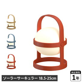 ROSENDAHL COPENHAGEN SOFT SPOT SOLAR CIRCULAR ローゼンダール コペンハーゲン ソフトスポットソーラー 照明 ポータブルランプ テーブルライト LED 18.5cm 25cm LED ソーラー充電 USB充電 コードレス 自動点灯 26320 26321