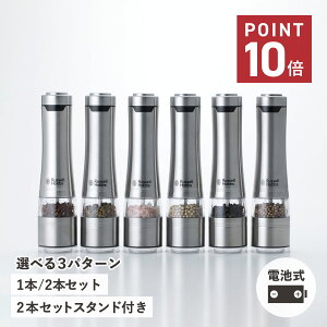 Russell Hobbs SALT & PEPPER MILL bZzuX d~ \g&ybp[ dybp[~ d\g~ 1{ 2{ EbhX^h Zbg Cgt ≖ Ӟ 傤 XpCX y 7921JP 7922JP 79