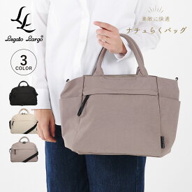 【最大1000円OFFクーポン発行中】 Legato Largo レガートラルゴ バッグ ボストンバッグ ショルダーバッグ レディース 20L 大容量 A4 撥水 軽量 ブラック ホワイト ベージュ 黒 白 LH-F3454