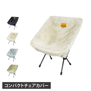 Oregonian Camper COMPACT CHAIR COVER ISjALp[ `FAJo[ Lv ֎qJo[ CX w g 邾  R h Rɂ ubN zCg ItzCg O[