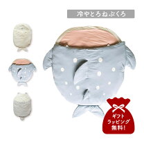 出産祝い おくるみ mocmof お星様 おくるみ プレミアム