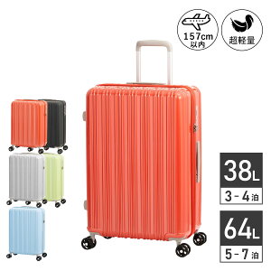 Asia Luggage �A�W�A���Q�[�W �X�[�c�P�[�X �L�����[�P�[�X �L�����[�o�b�O �����Y ���f�B�[�X 38L 64L ���y�� �@���������� S�T�C�Y ���^ �u���b�N �O���[ �u���[ �O���[�� �I�����W �� ALI-6688-18 AL