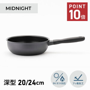 MEYER MIDNIGHT CHEFS PAN }C[ Ў ~bhiCg VFtYp 20cm 24cm [^ IH KXΉ