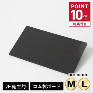 yő1000~OFFN[|sz yTtz oo RUBBER Rubber ܂Ȕ CUTTING BOARD premium JbeBO{[h M L v~A S { ubN  NBD011 NBD012